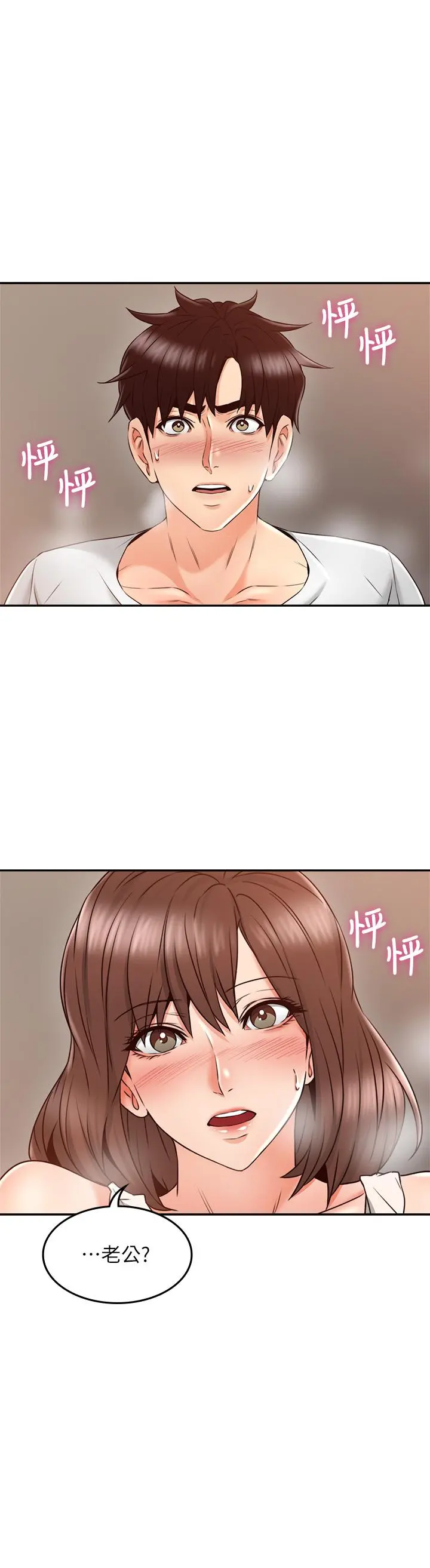 邻居人妻