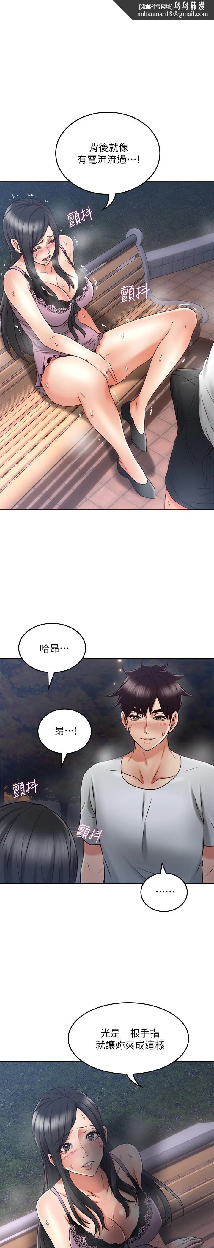 邻居人妻