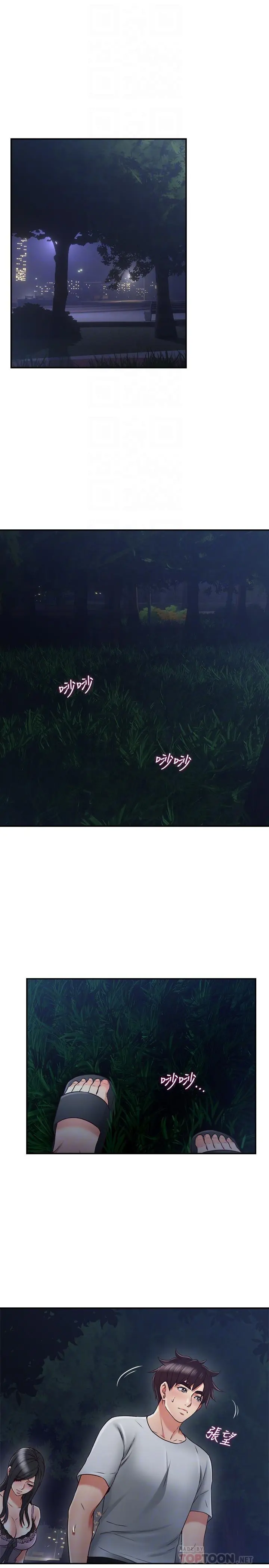 邻居人妻