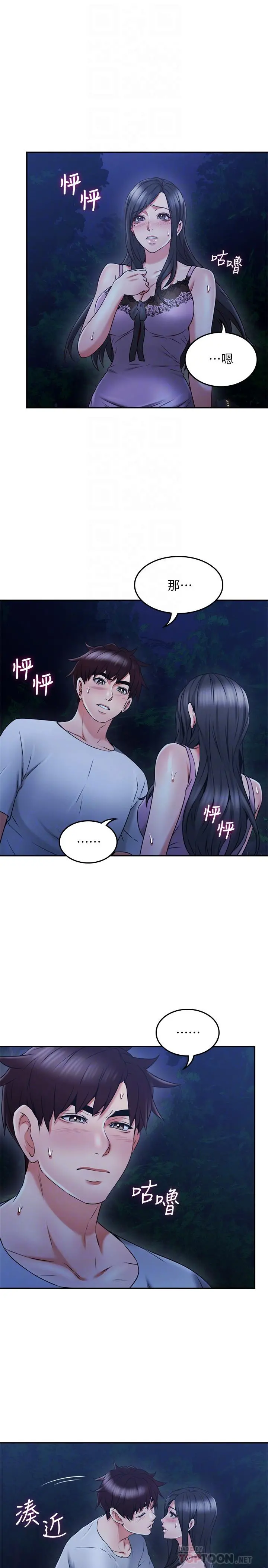 邻居人妻