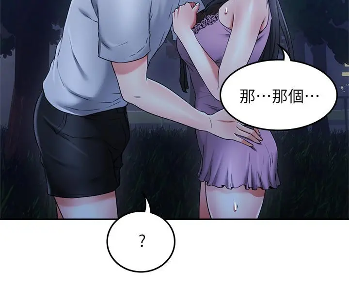 邻居人妻