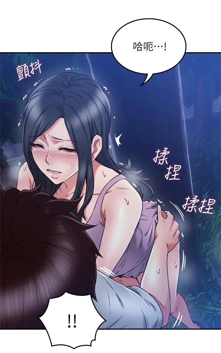 邻居人妻