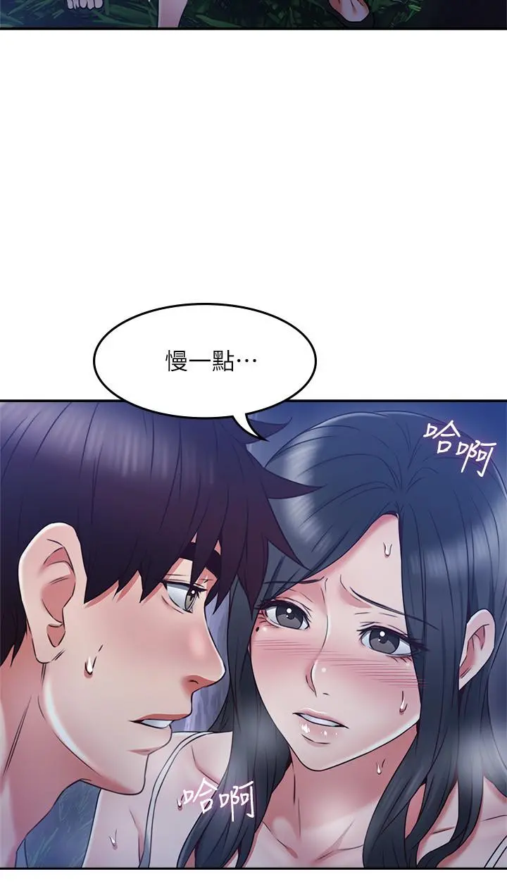 邻居人妻