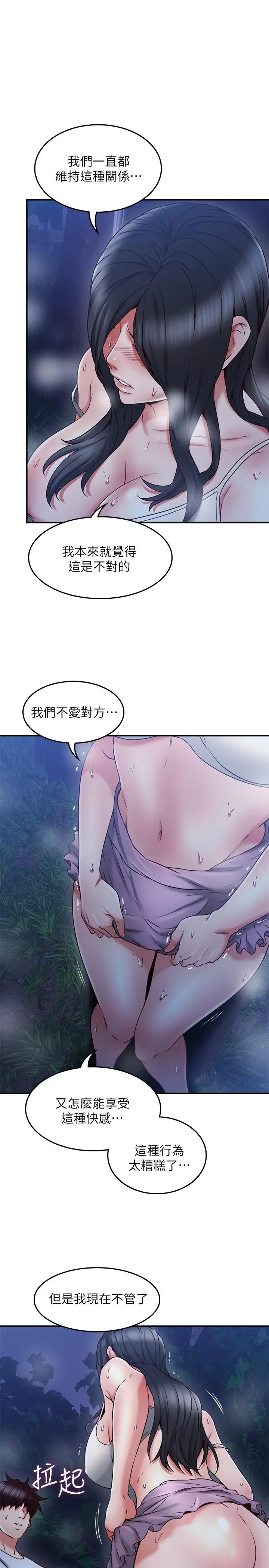 邻居人妻