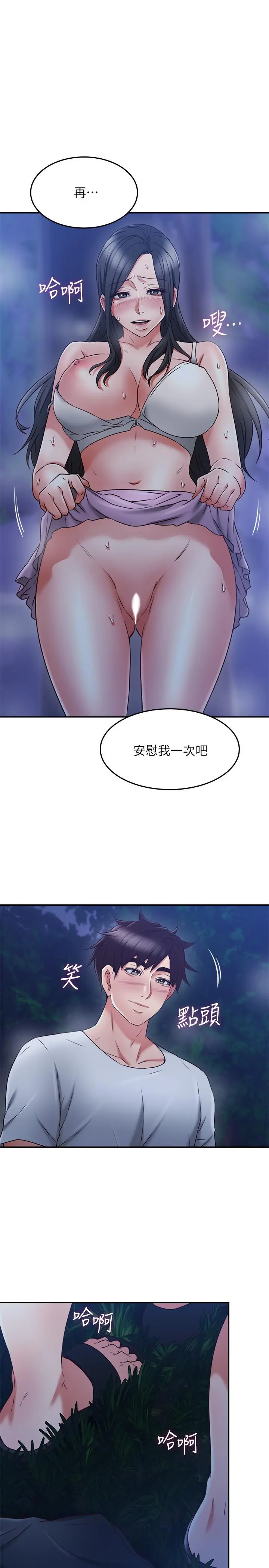 邻居人妻