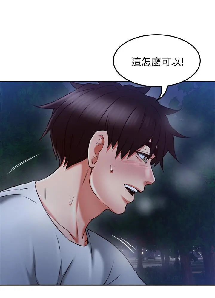 邻居人妻