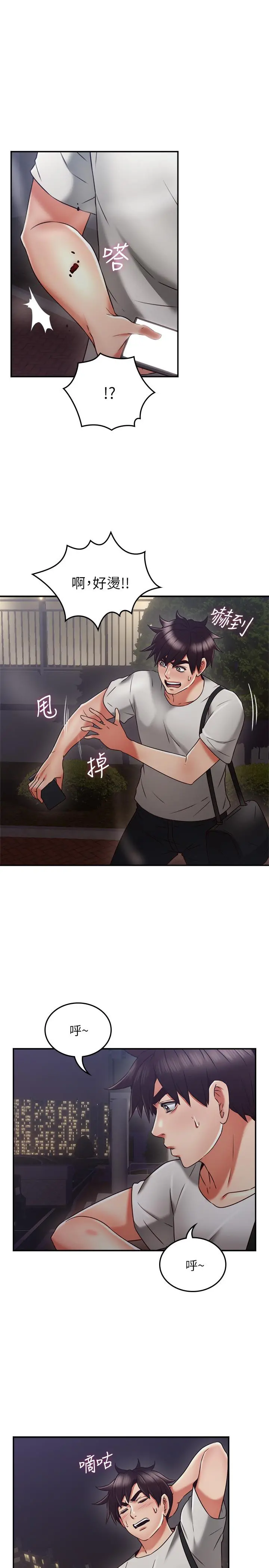 邻居人妻