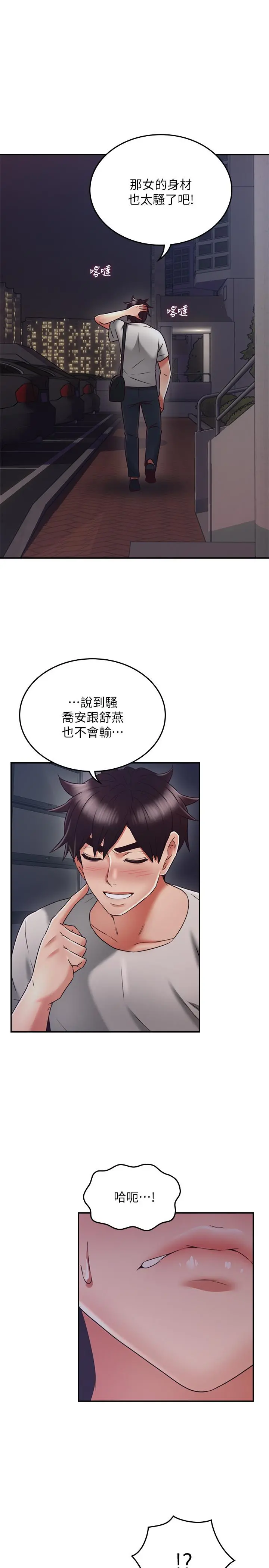 邻居人妻