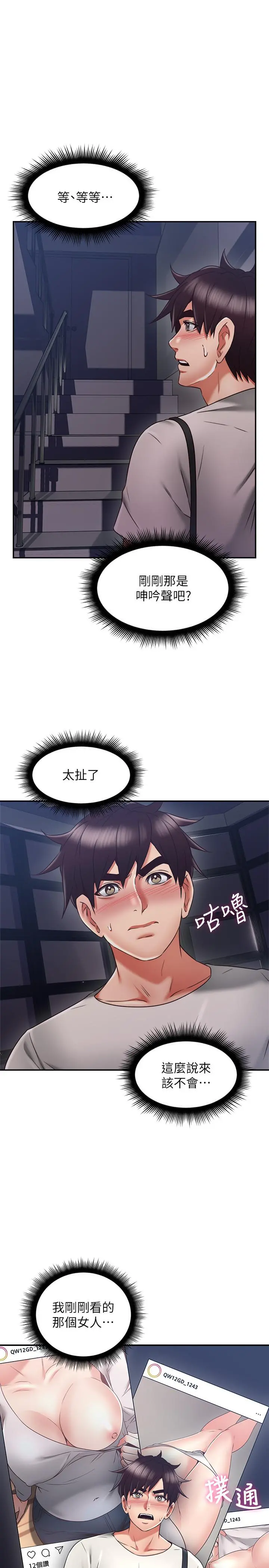 邻居人妻