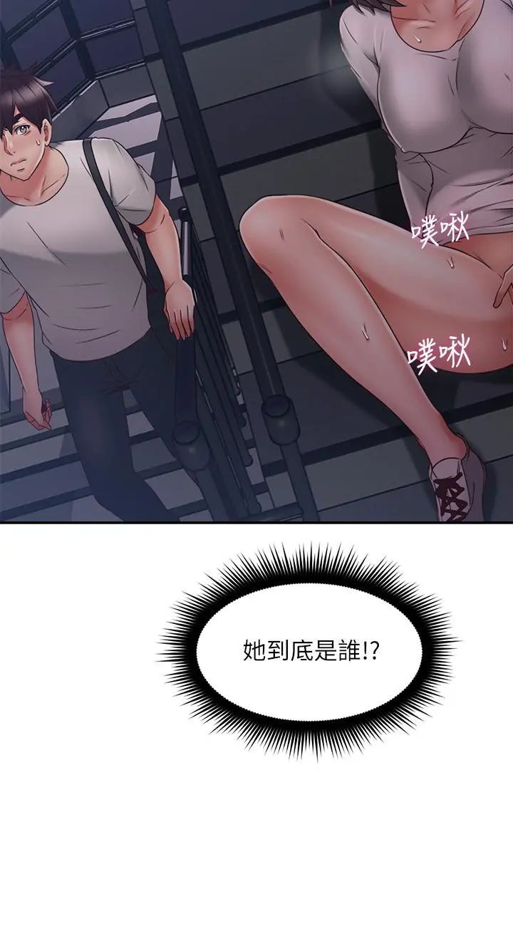 邻居人妻