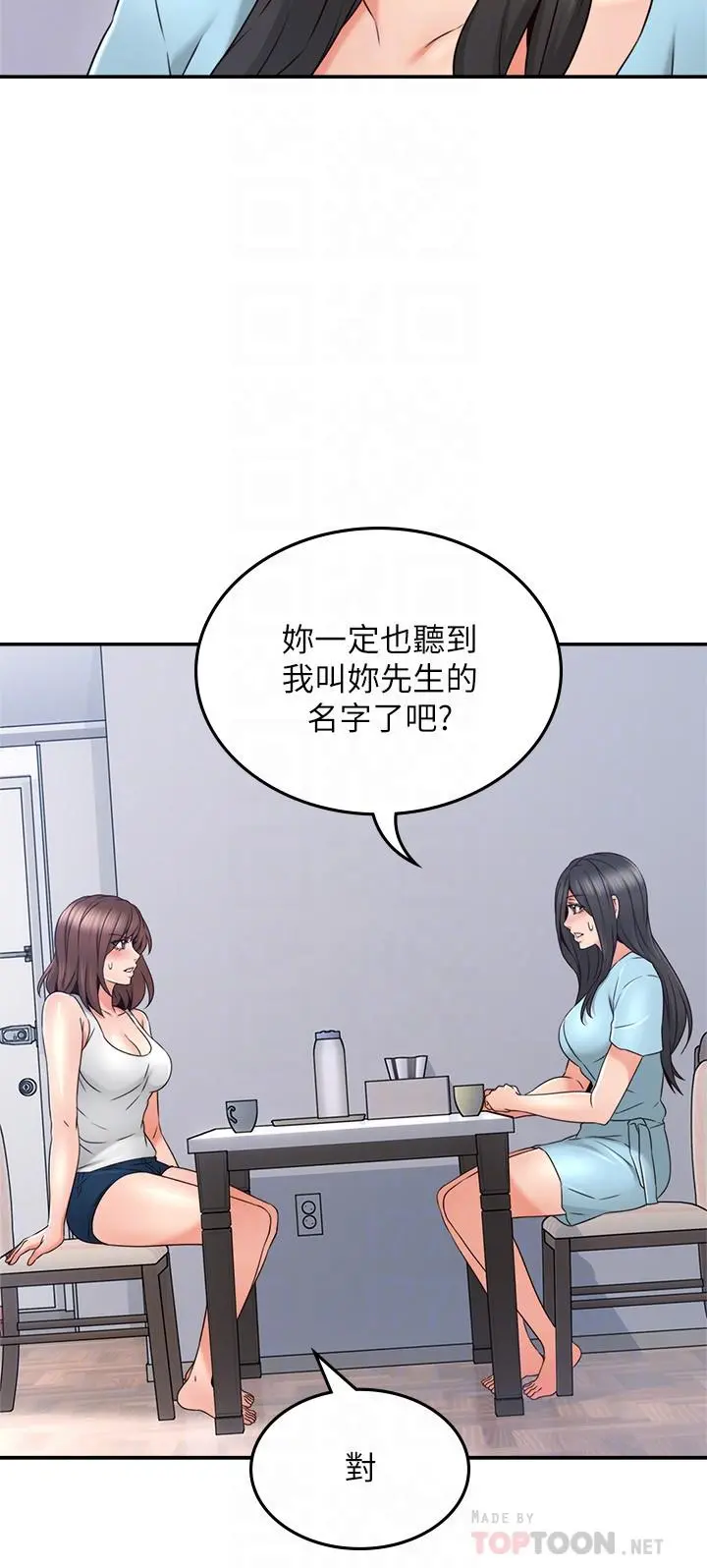 邻居人妻