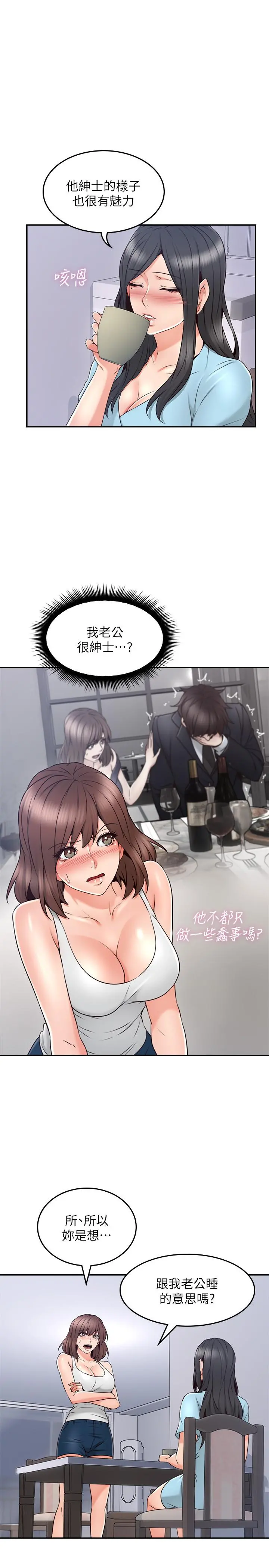 邻居人妻