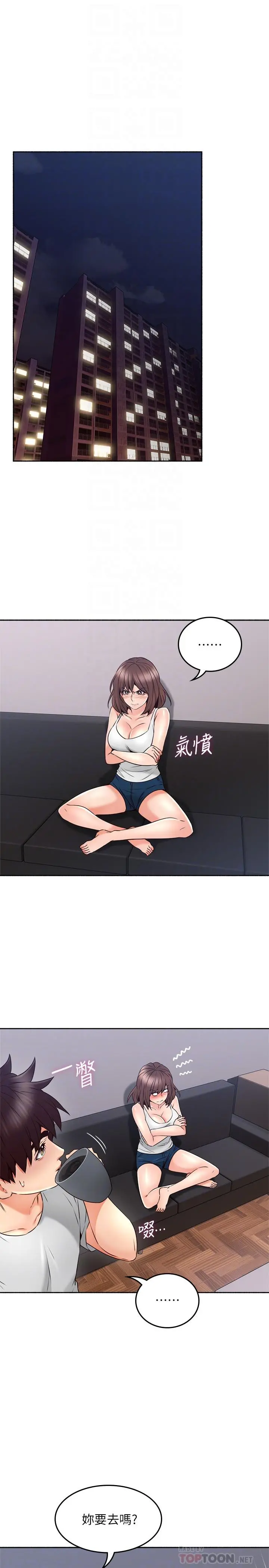 邻居人妻