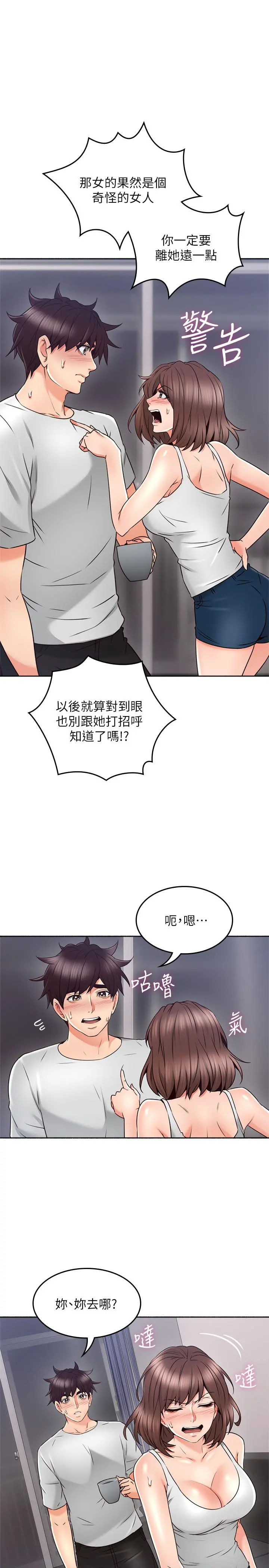 邻居人妻