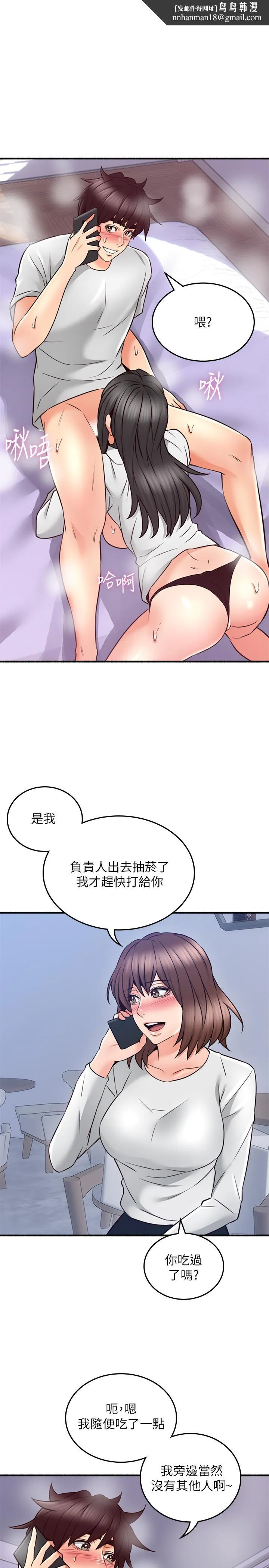 邻居人妻第54话-你的身体最能满足我