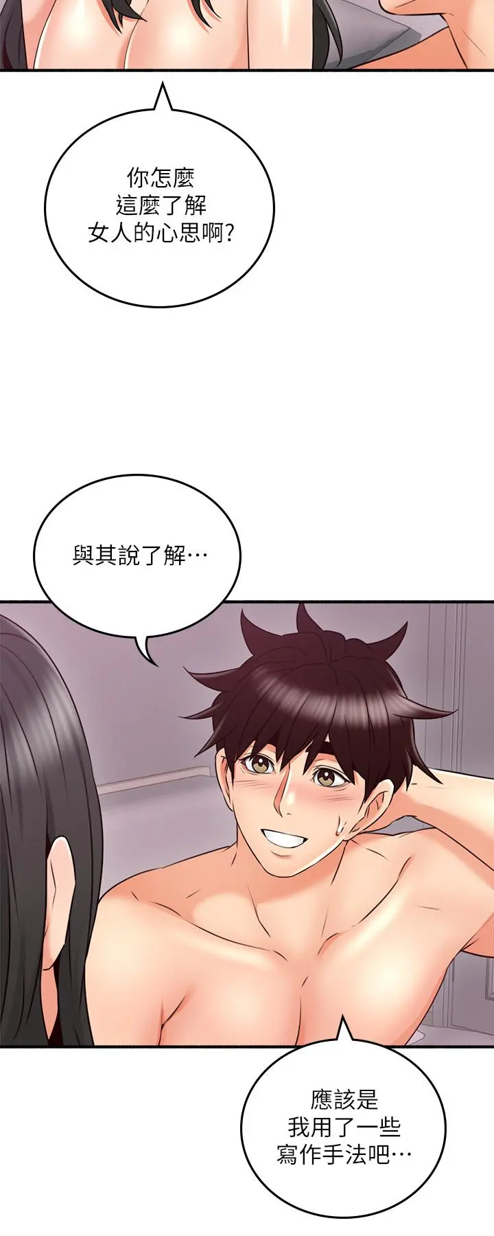 邻居人妻