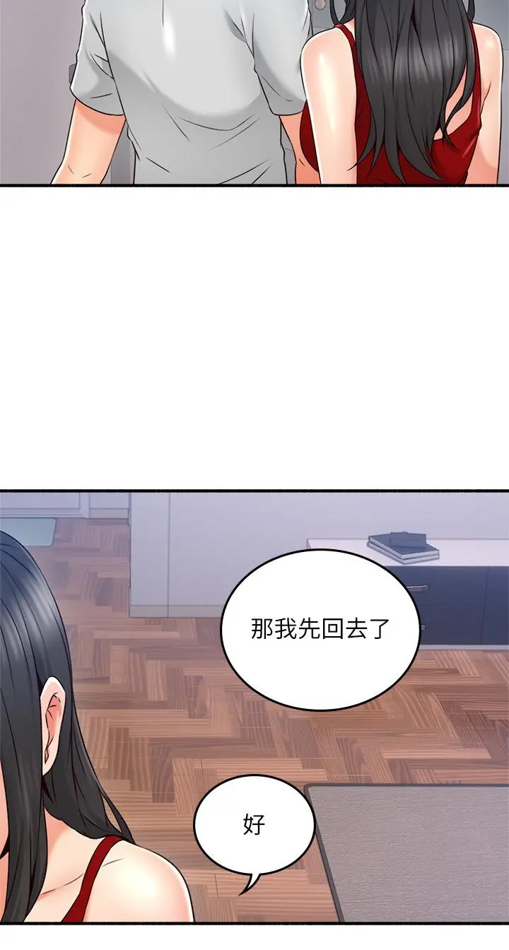 邻居人妻