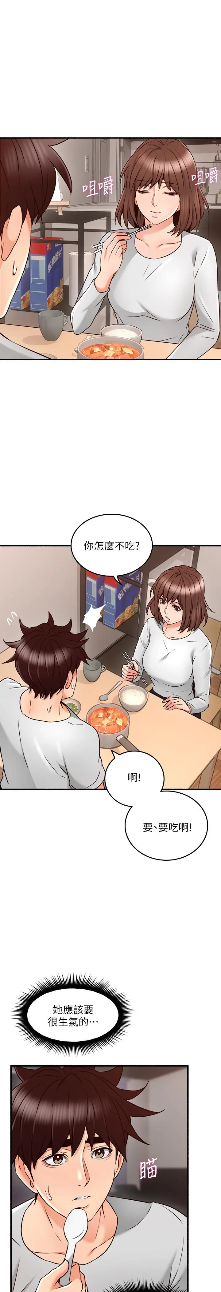 邻居人妻