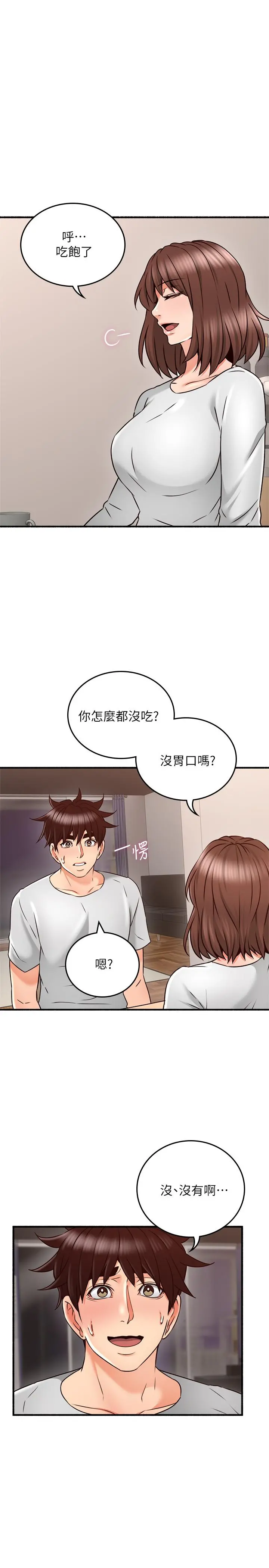 邻居人妻