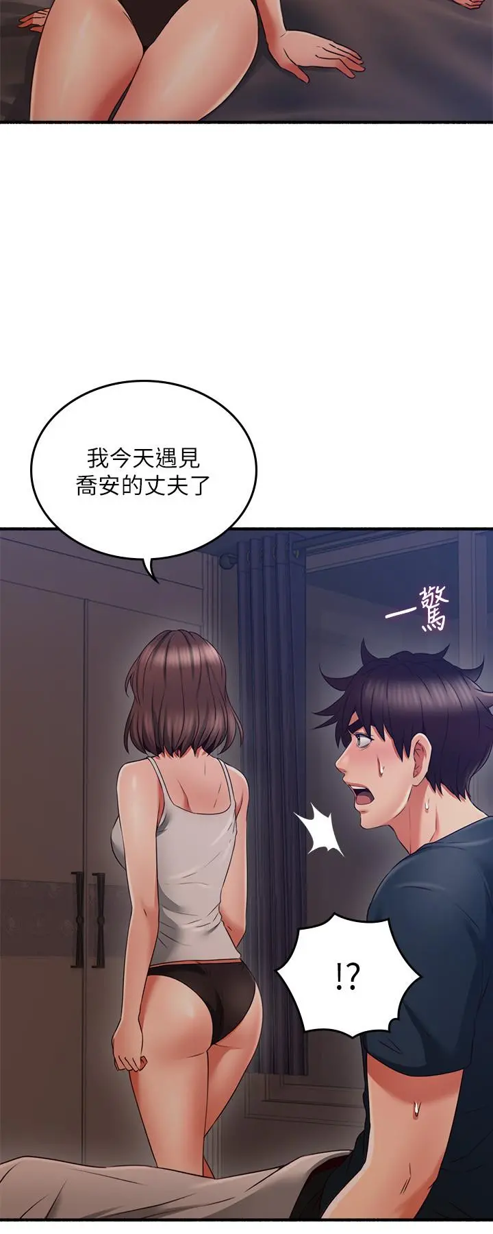 邻居人妻