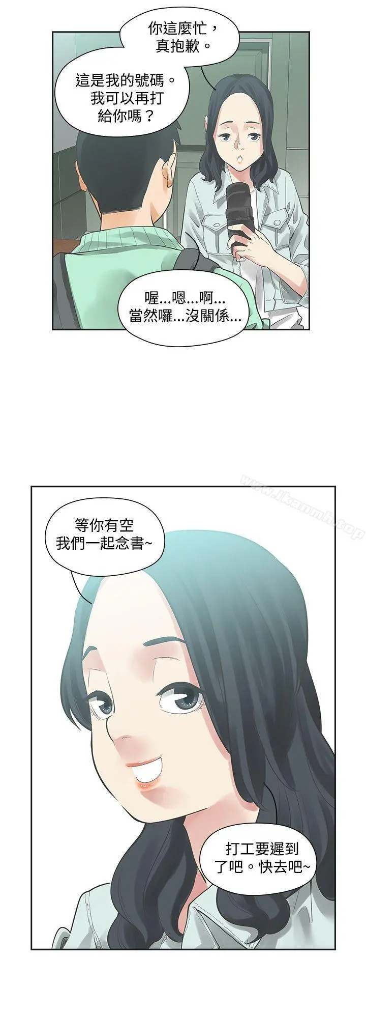 二十再重来