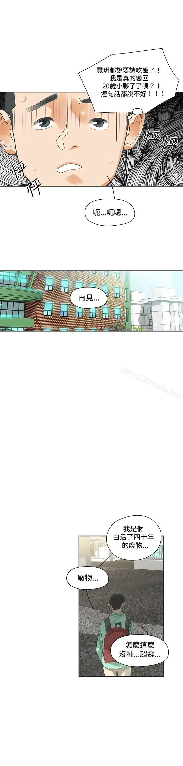 二十再重来