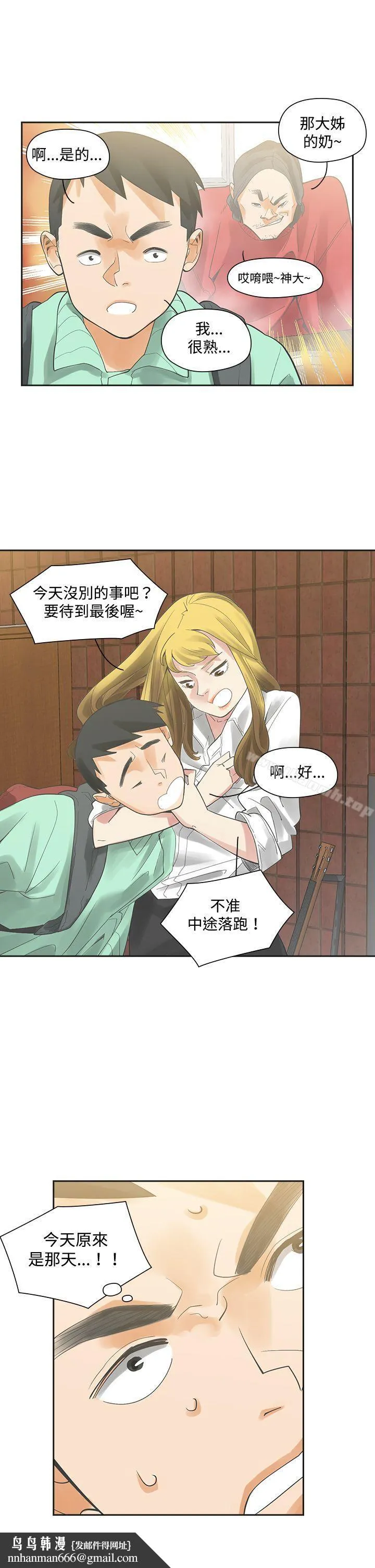 二十再重来