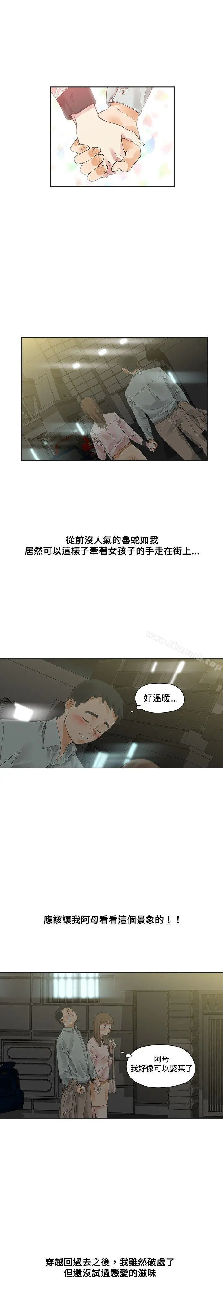 二十再重来