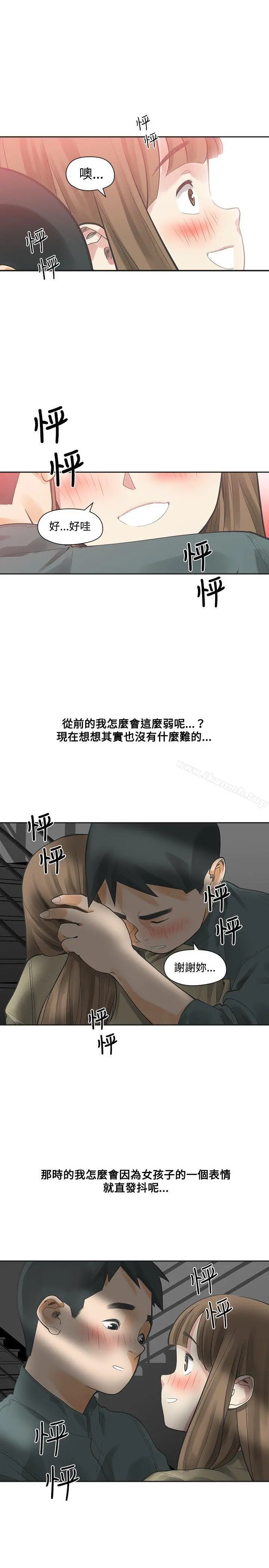 二十再重来
