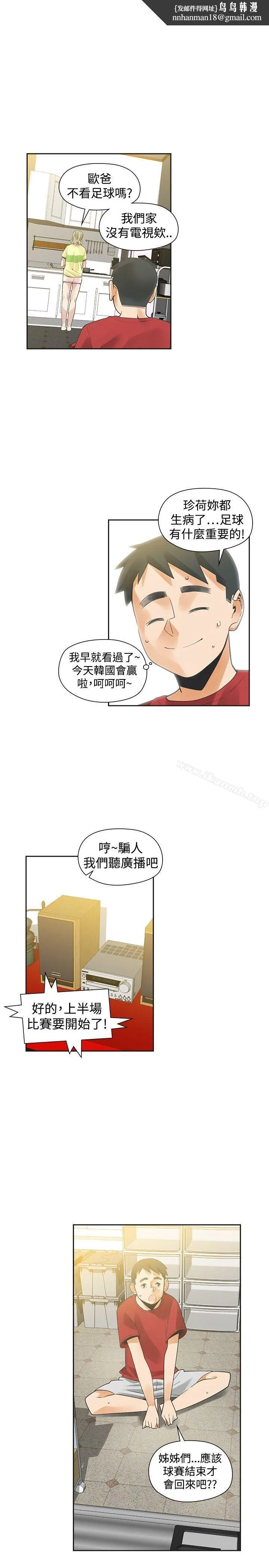 二十再重来第38话