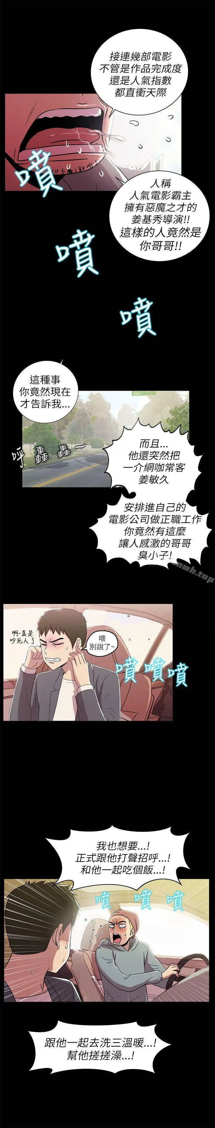 激情开麦拉