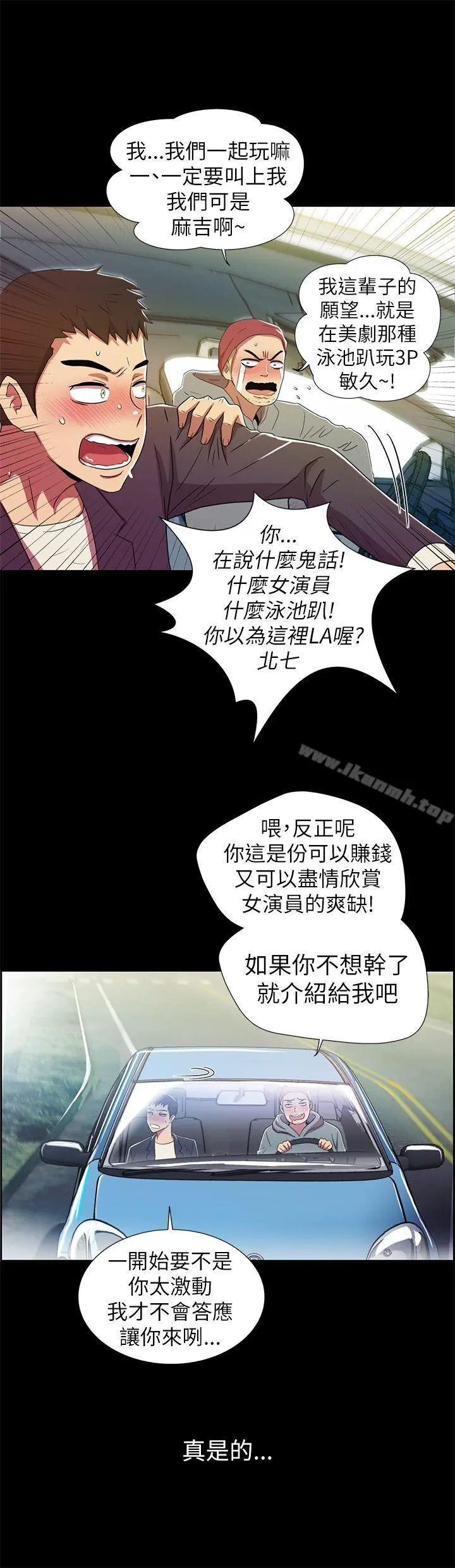 激情开麦拉