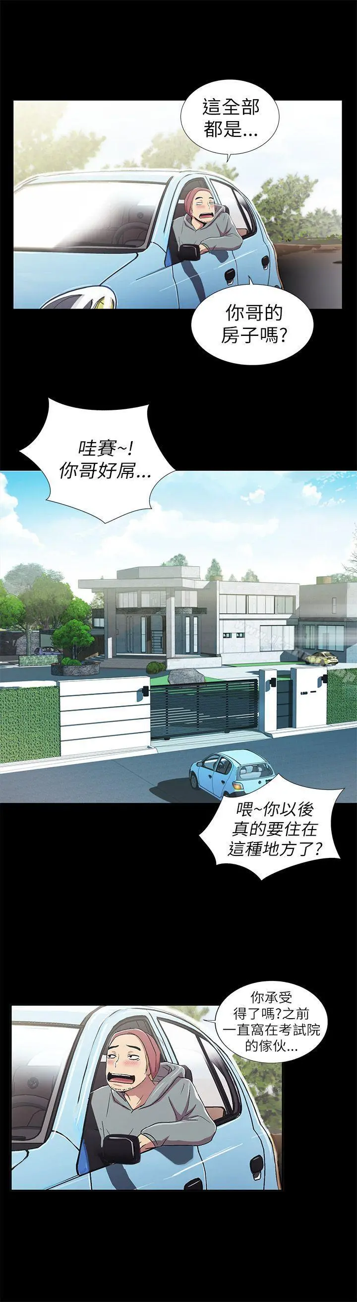 激情开麦拉
