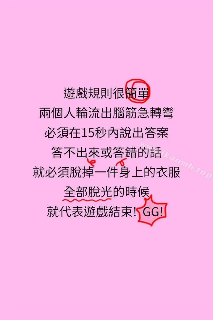 家教老师（真人漫画）