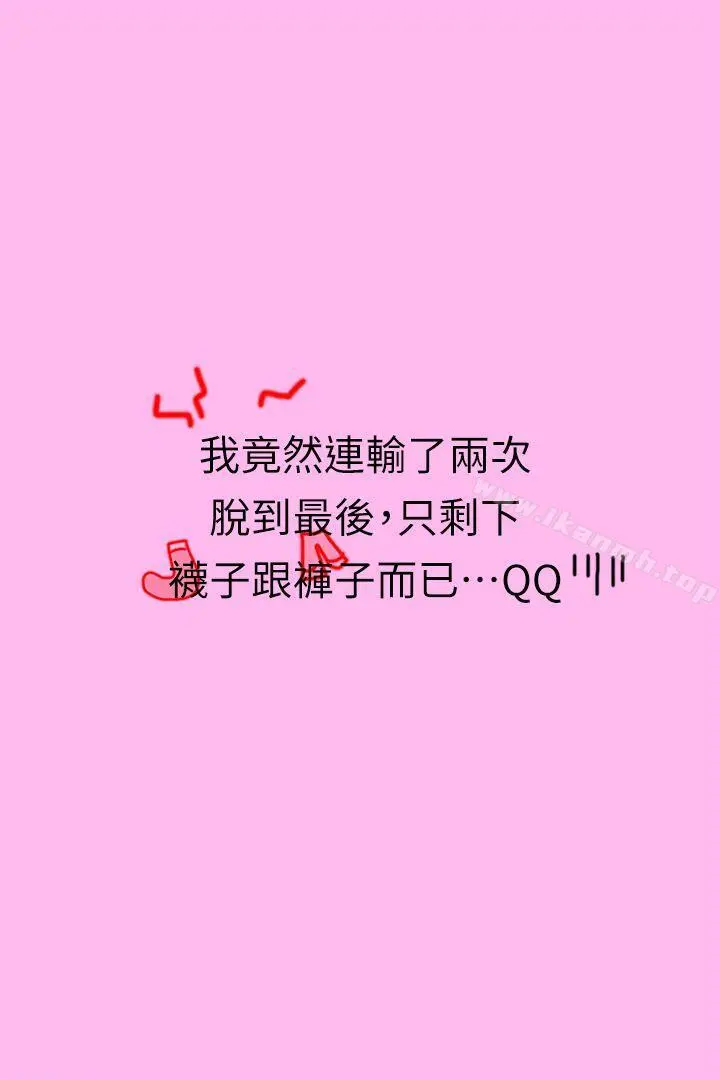 家教老师（真人漫画）