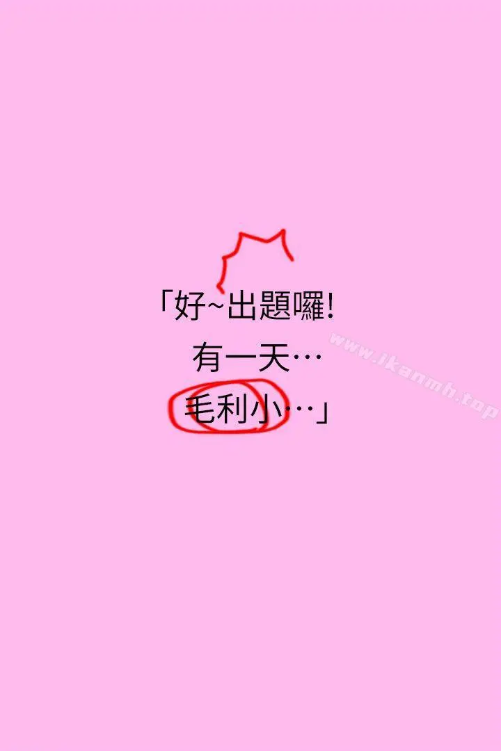 家教老师（真人漫画）
