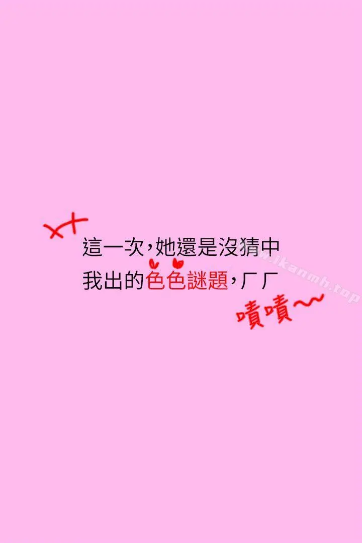 家教老师（真人漫画）
