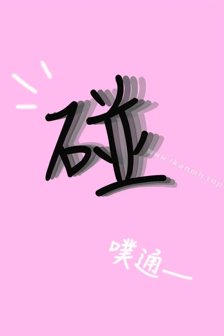 家教老师（真人漫画）