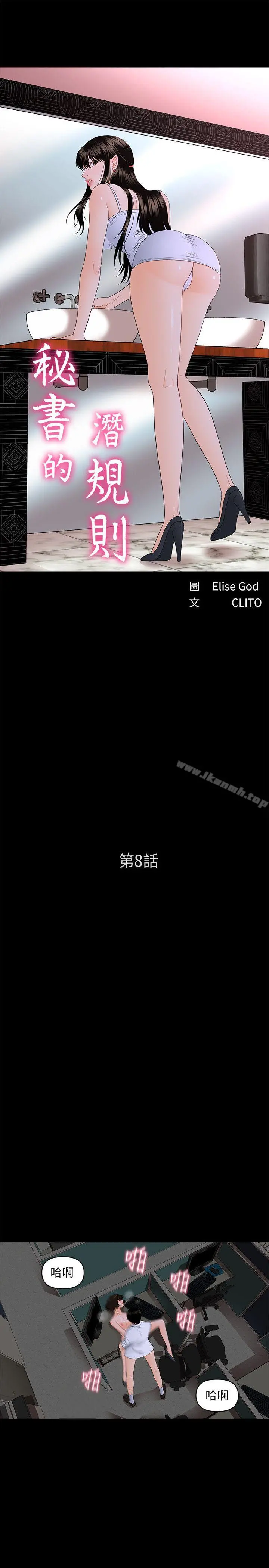 秘书的潜规则