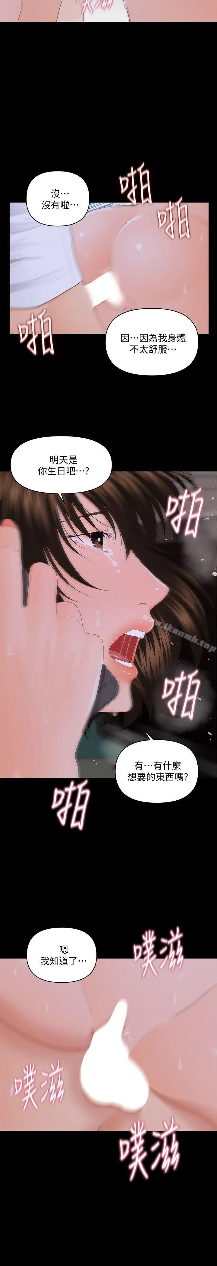 秘书的潜规则