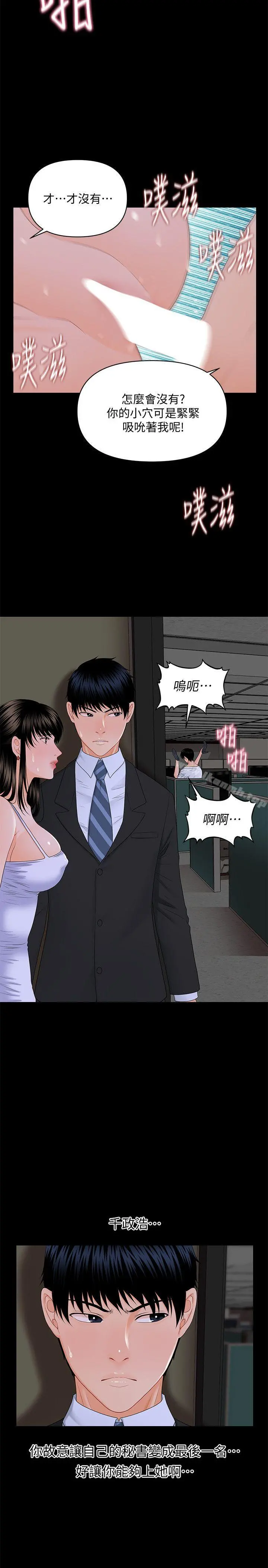 秘书的潜规则