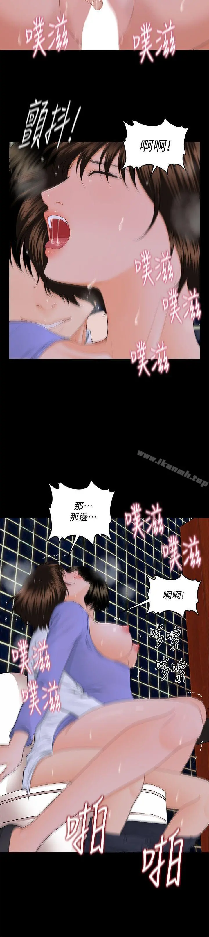 秘书的潜规则