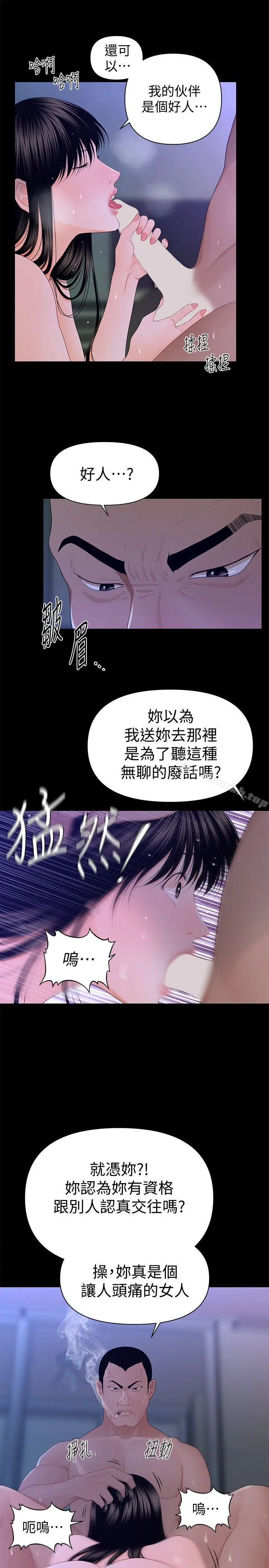 秘书的潜规则