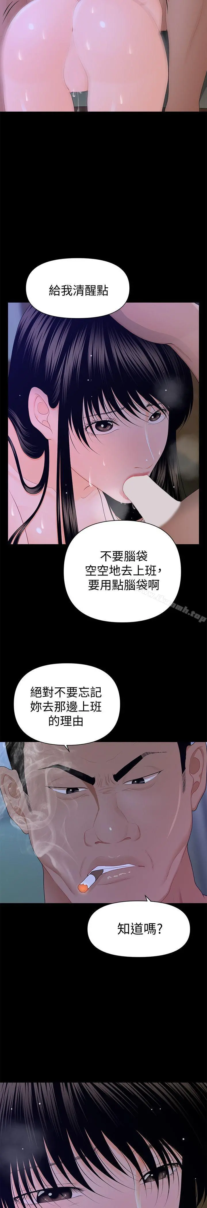 秘书的潜规则
