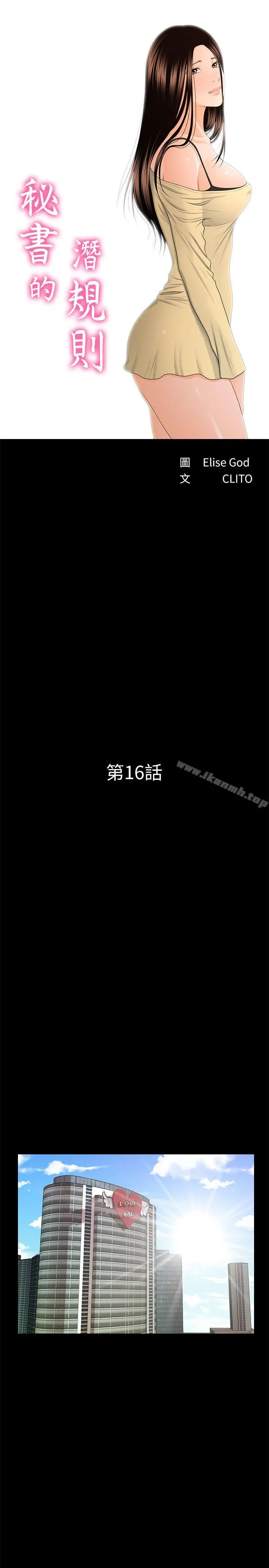 秘书的潜规则