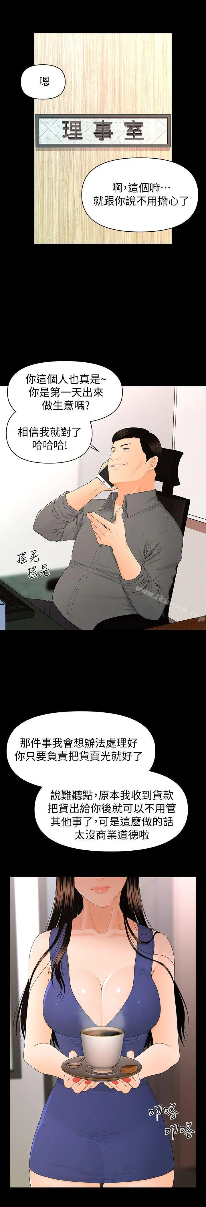 秘书的潜规则