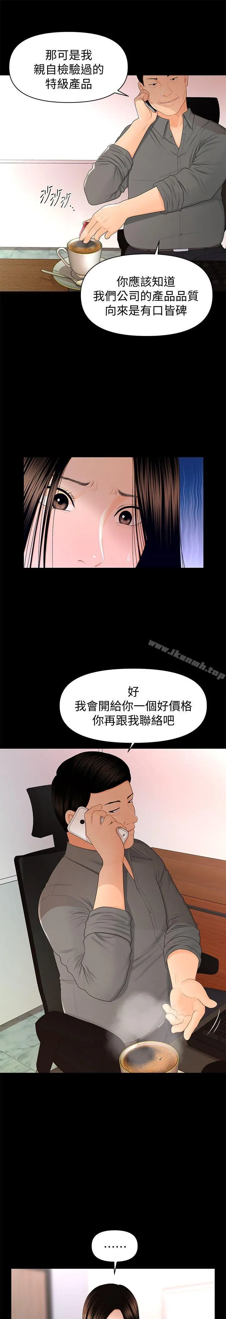 秘书的潜规则