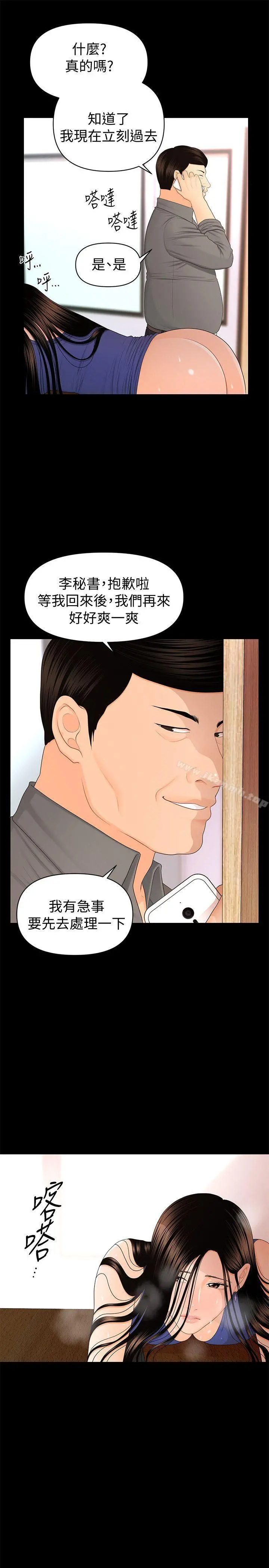 秘书的潜规则