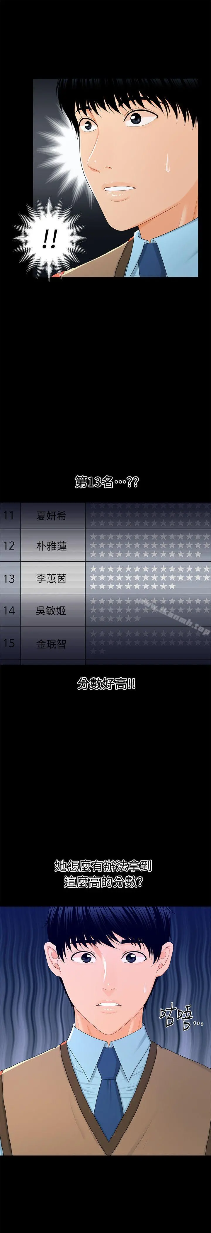 秘书的潜规则