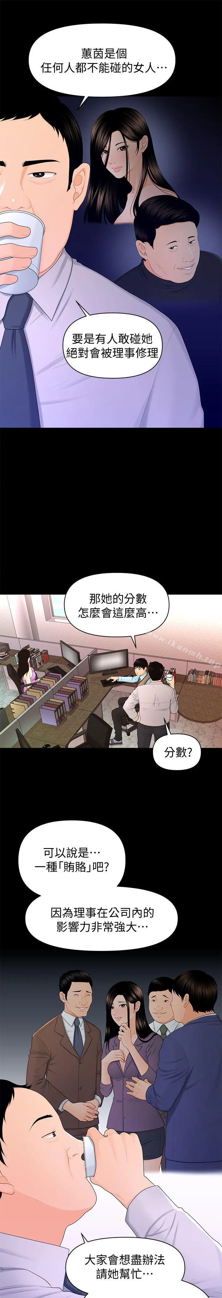秘书的潜规则